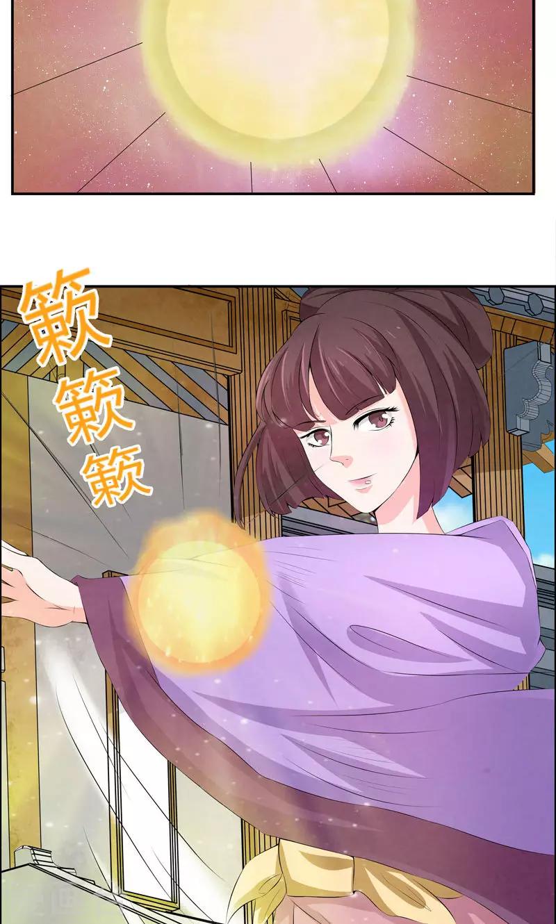 🍚修仙奇葩录 第7话 第17页