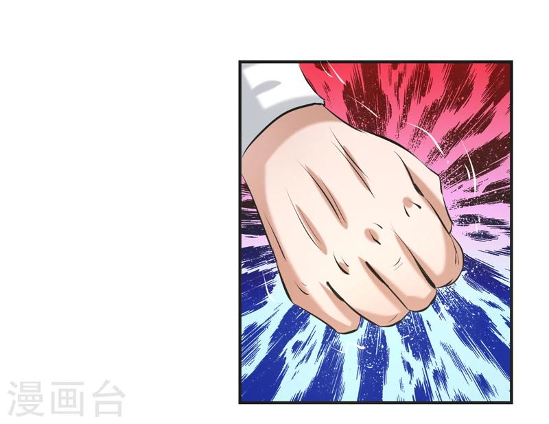 🍚修仙奇葩录 第63话 第34页