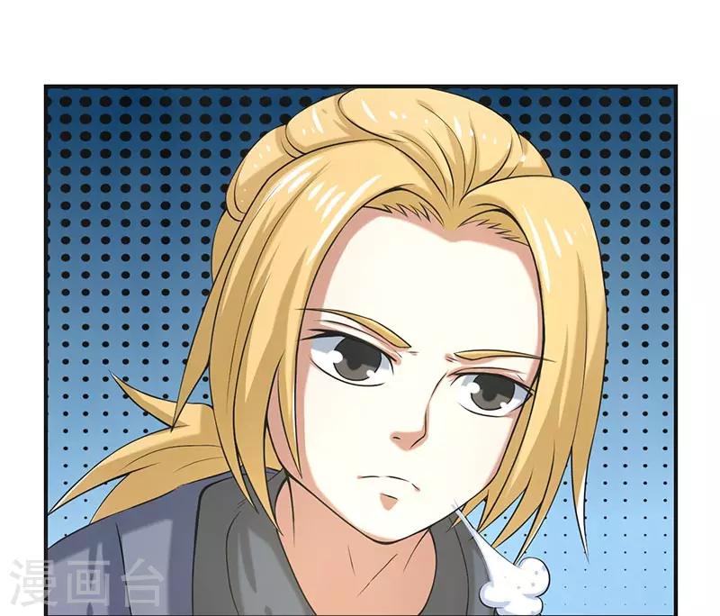 🍚修仙奇葩录 第65话 第15页