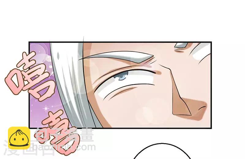 🍚修仙奇葩录 第65话 第2页