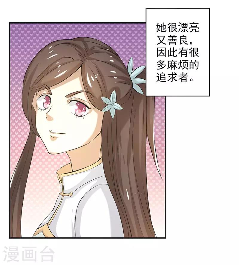 🍚修仙奇葩录 第65话 第21页