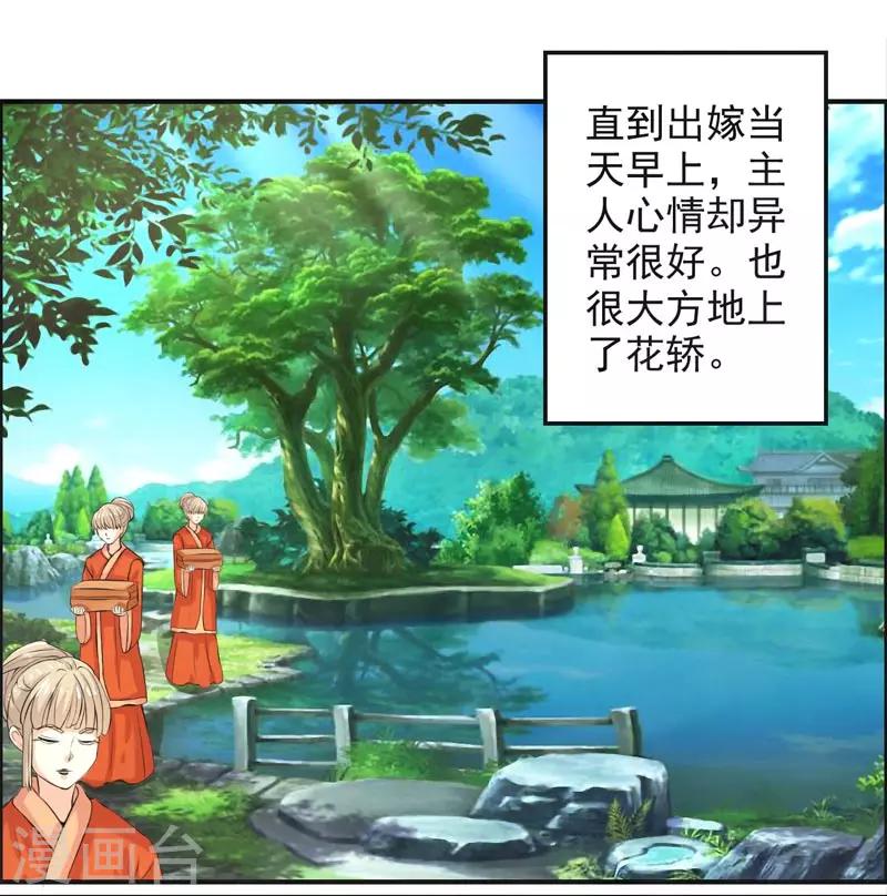 🍚修仙奇葩录 第65话 第28页
