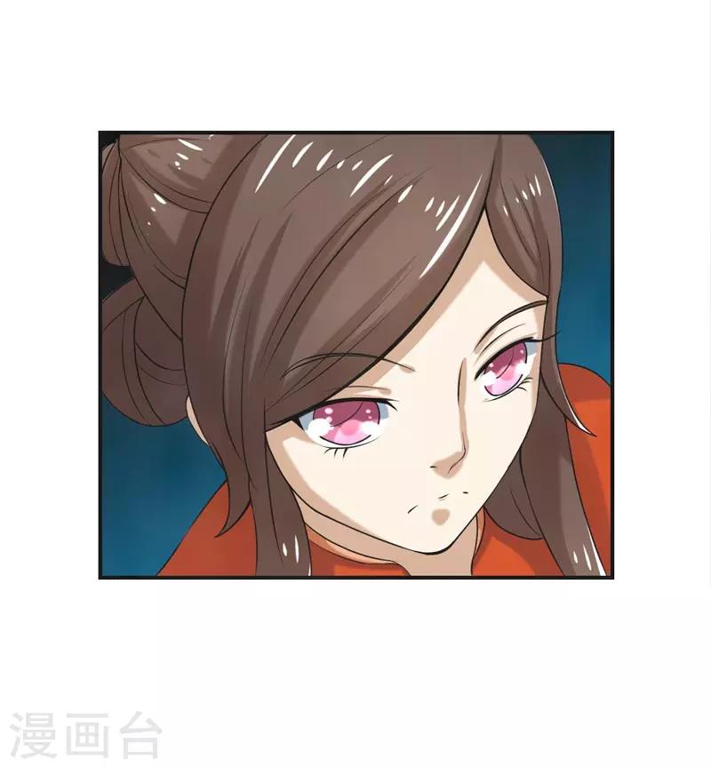 🍚修仙奇葩录 第65话 第32页