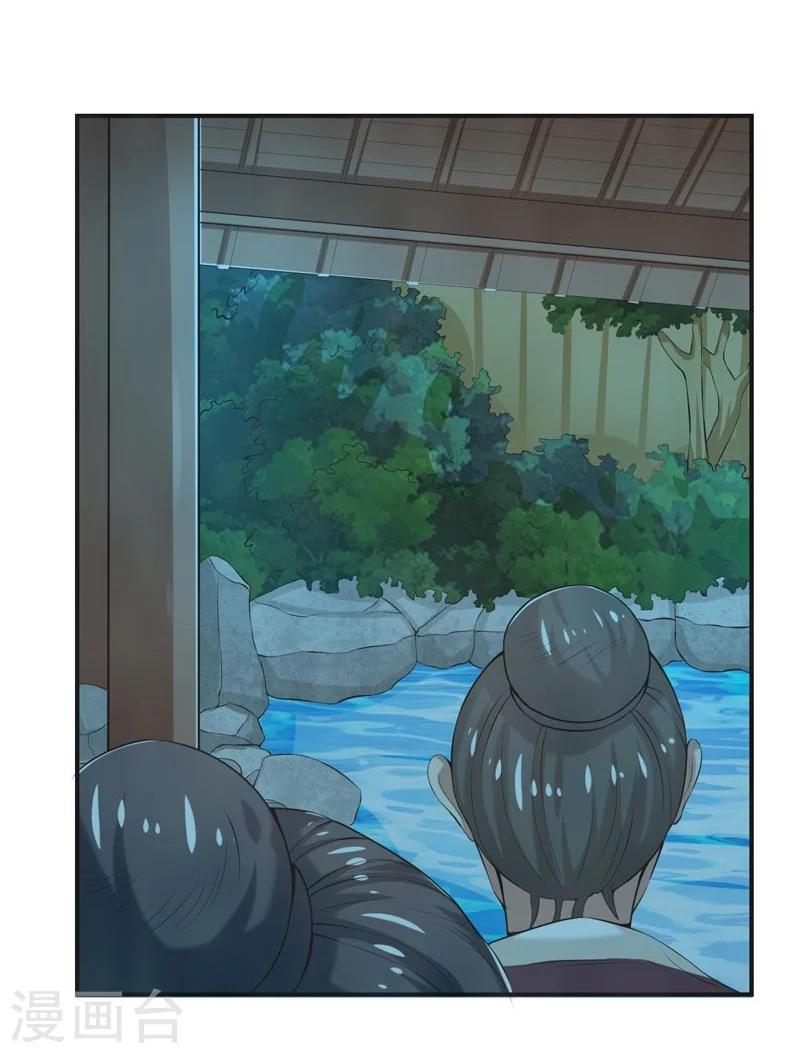 🍚修仙奇葩录 第67话 第16页