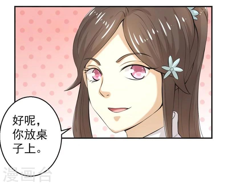 🍚修仙奇葩录 第67话 第21页