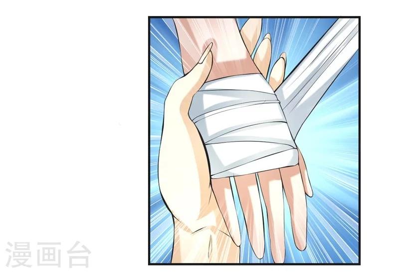 🍚修仙奇葩录 第67话 第22页