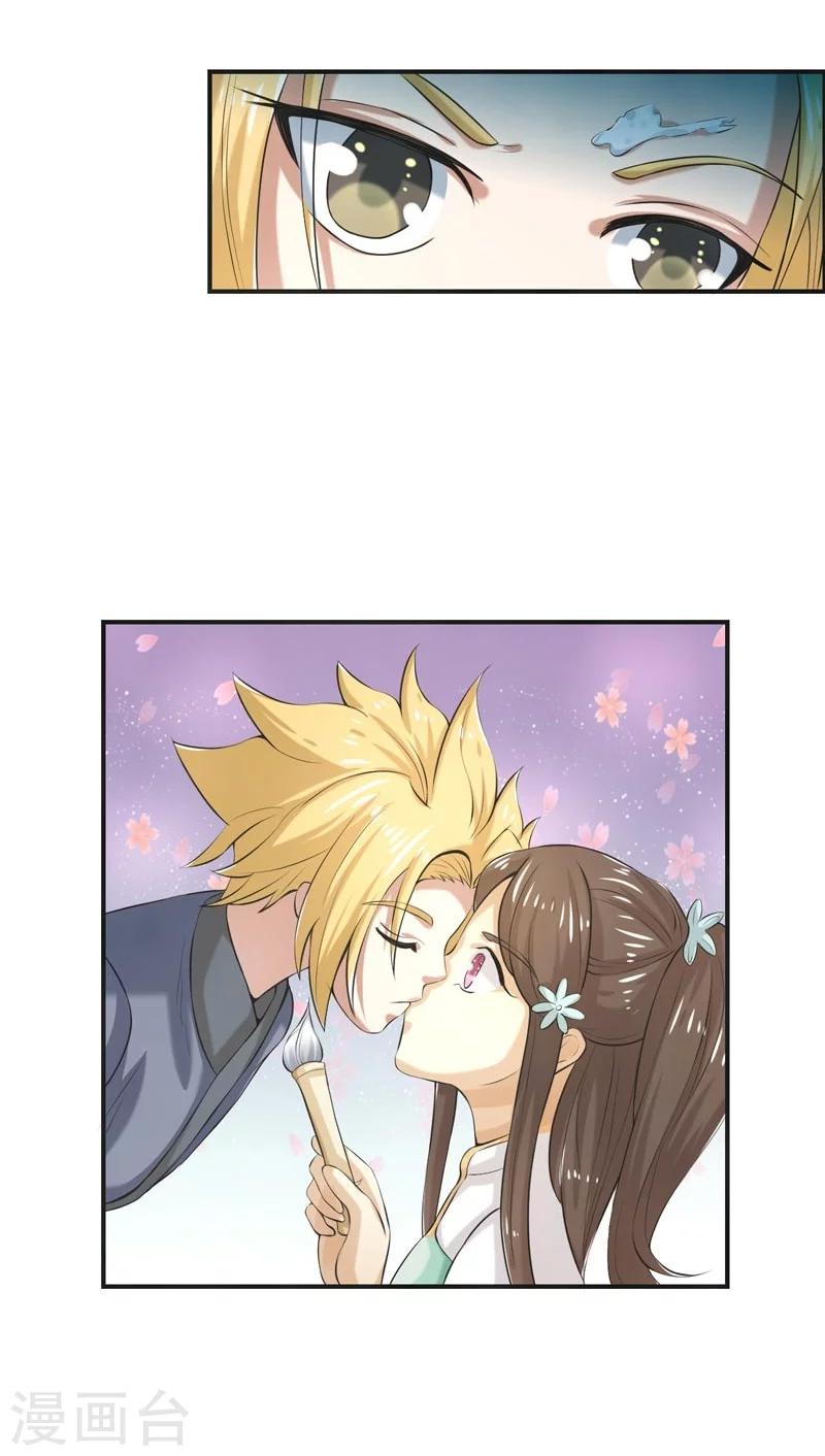 🍚修仙奇葩录 第67话 第27页