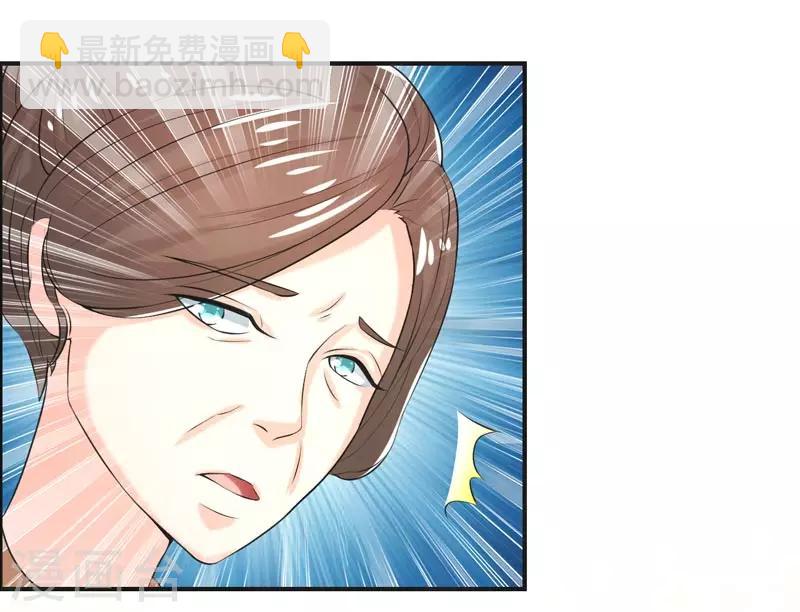 🍚修仙奇葩录 第69话 第14页
