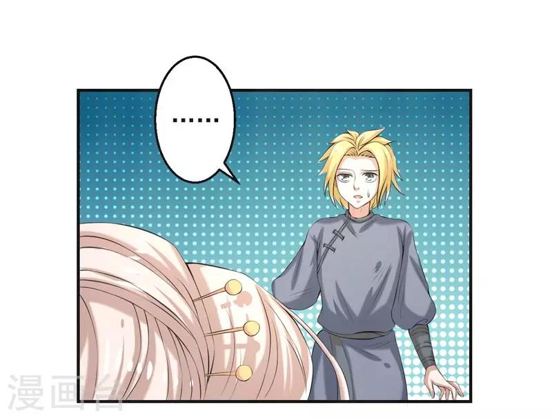 🍚修仙奇葩录 第69话 第15页