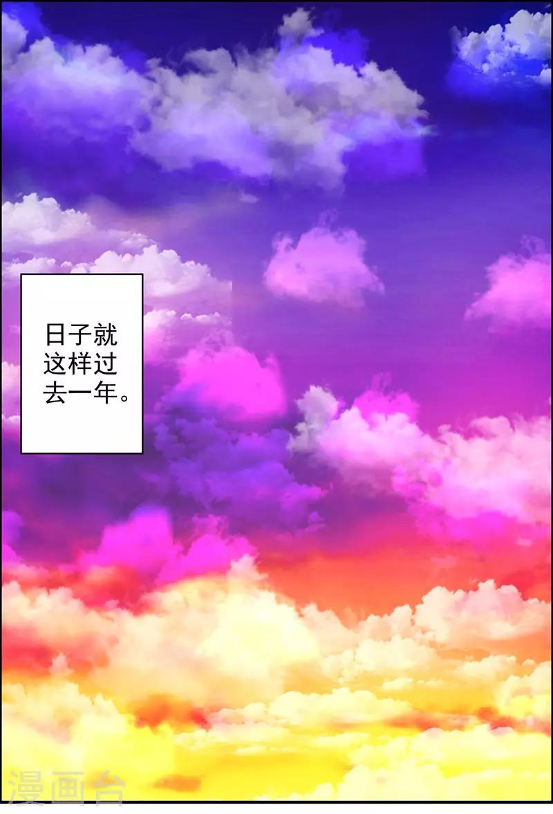 🍚修仙奇葩录 第69话 第2页