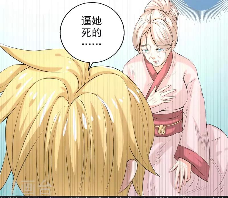 🍚修仙奇葩录 第69话 第22页