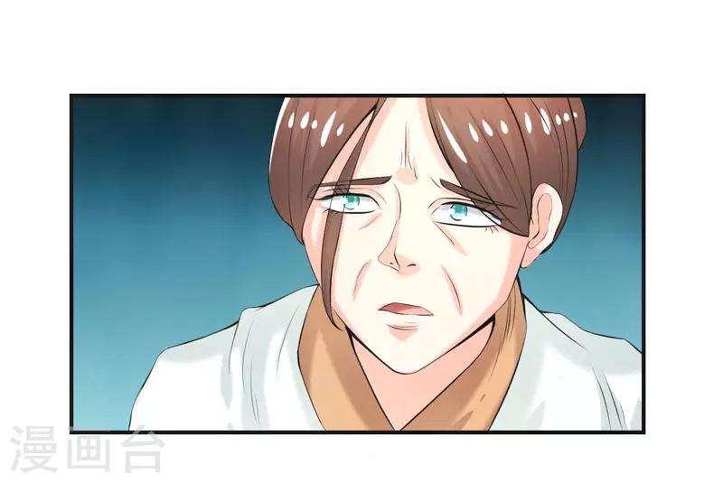 🍚修仙奇葩录 第69话 第24页