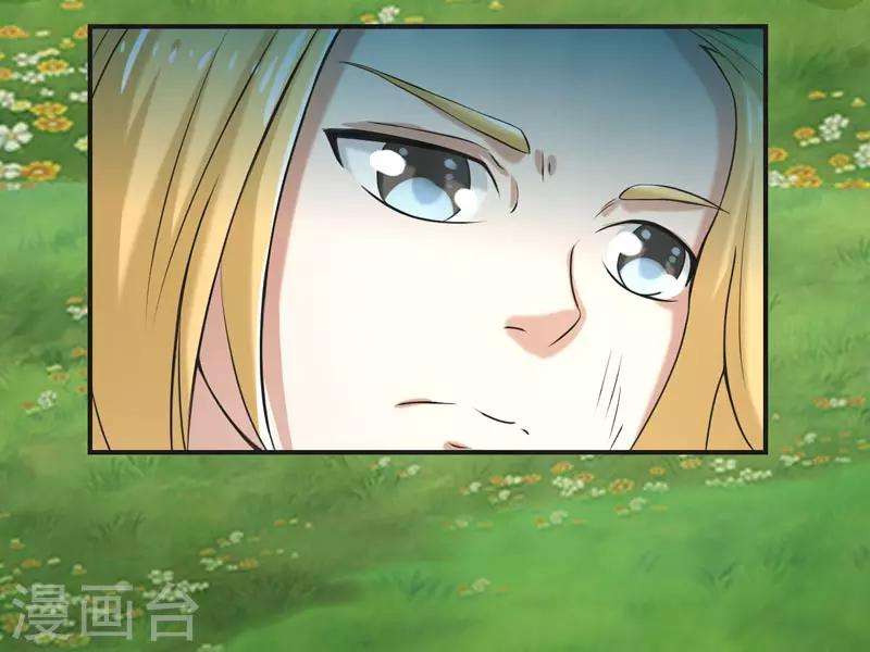 🍚修仙奇葩录 第69话 第28页