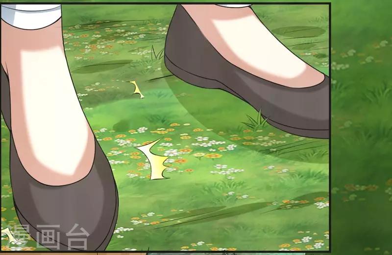 🍚修仙奇葩录 第69话 第29页