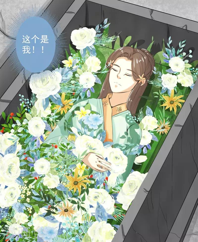 🍚修仙奇葩录 第69话 第38页