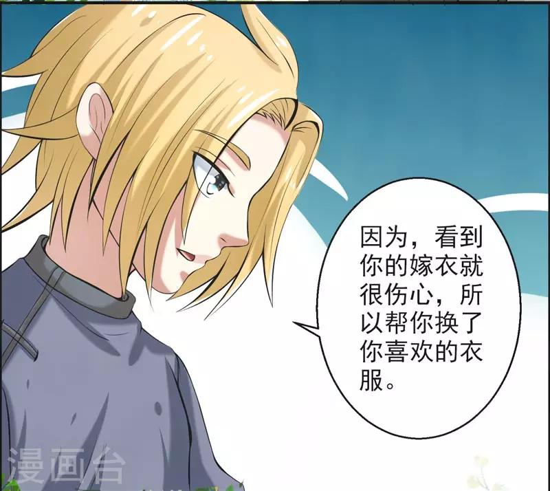 🍚修仙奇葩录 第69话 第39页