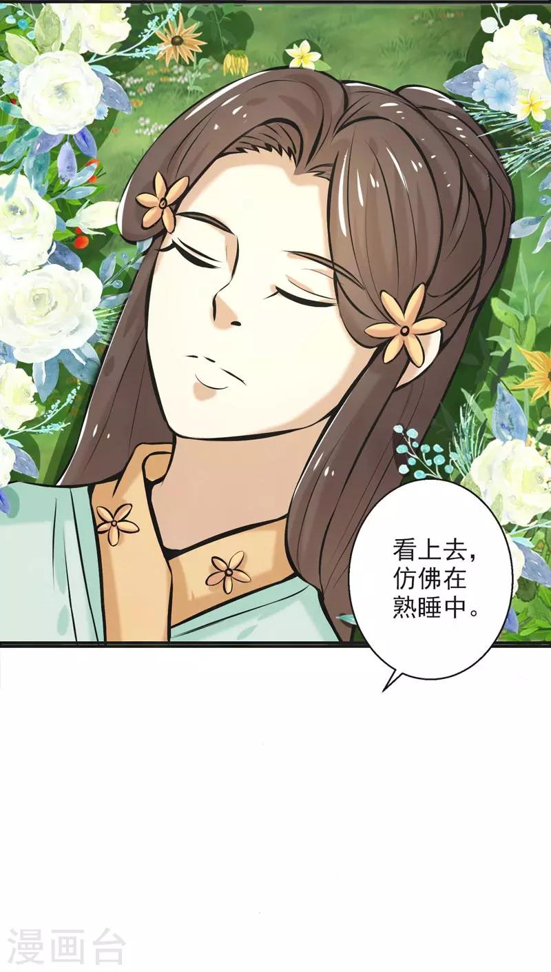 🍚修仙奇葩录 第69话 第40页
