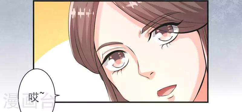 🍚修仙奇葩录 第71话 第17页