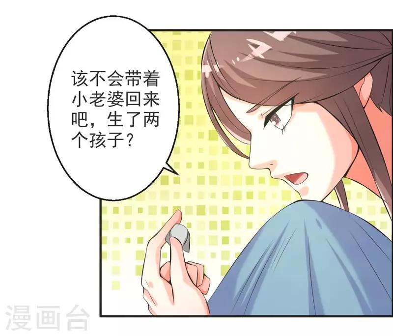 🍚修仙奇葩录 第71话 第19页