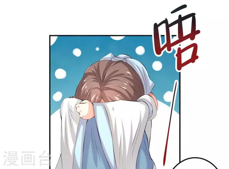🍚修仙奇葩录 第71话 第21页