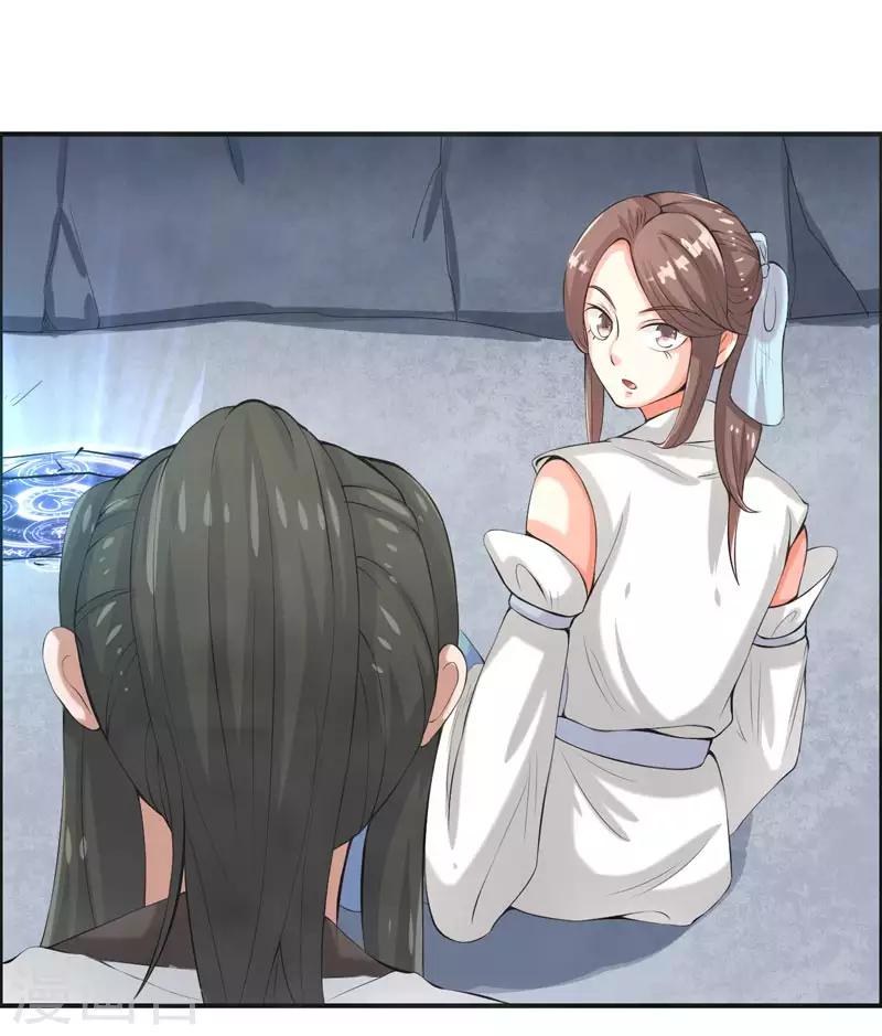 🍚修仙奇葩录 第71话 第24页