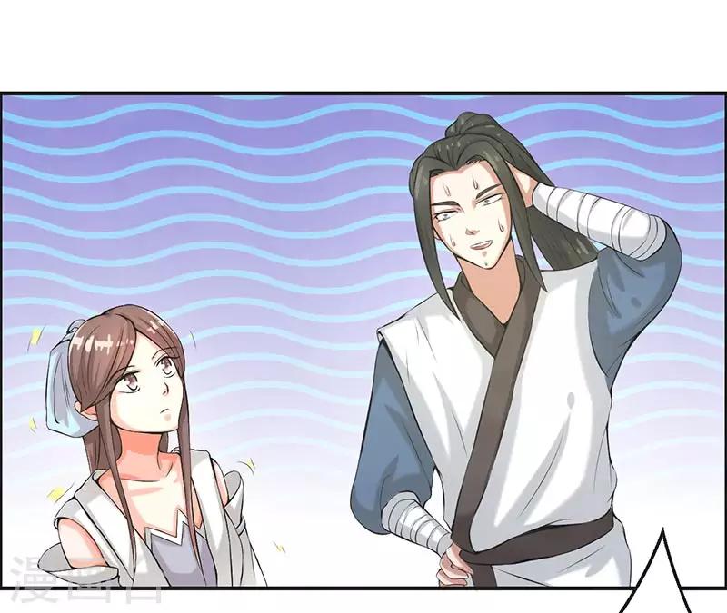 🍚修仙奇葩录 第71话 第27页