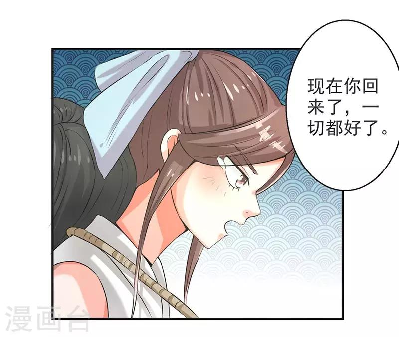 🍚修仙奇葩录 第71话 第37页