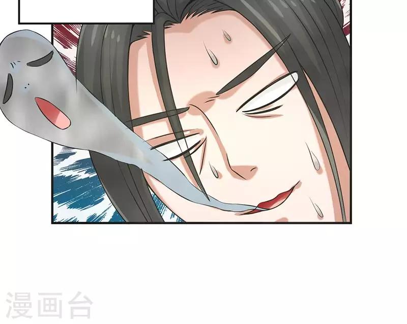 🍚修仙奇葩录 第71话 第39页