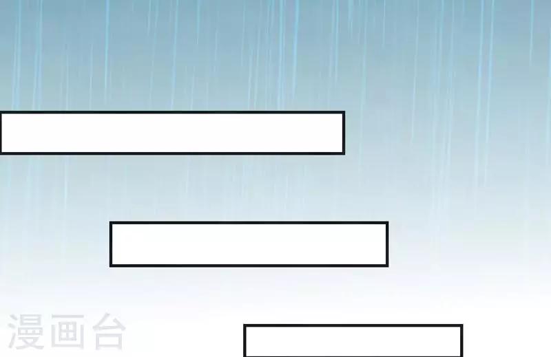 🍚修仙奇葩录 第71话 第8页