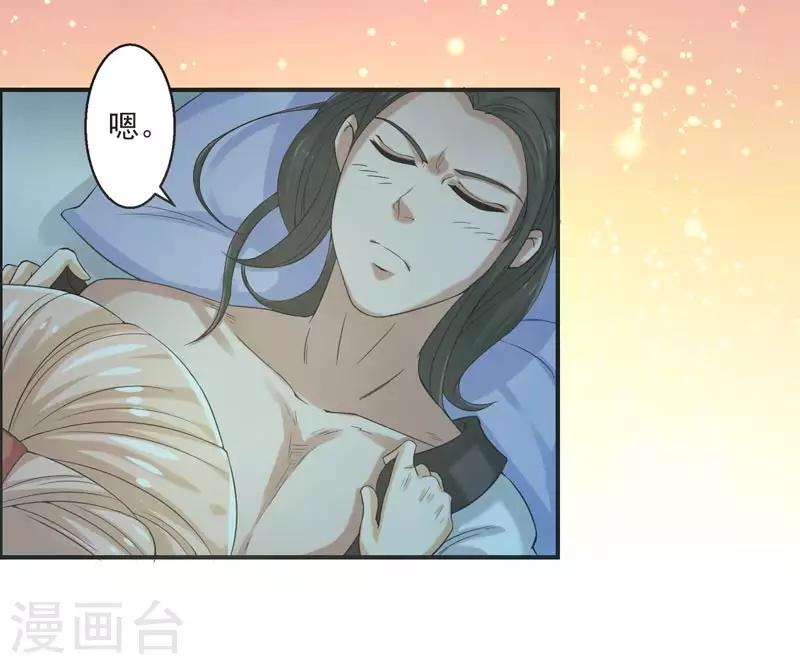 🍚修仙奇葩录 第73话 第10页