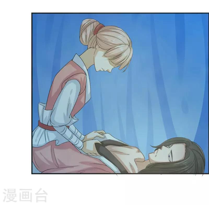 🍚修仙奇葩录 第73话 第11页