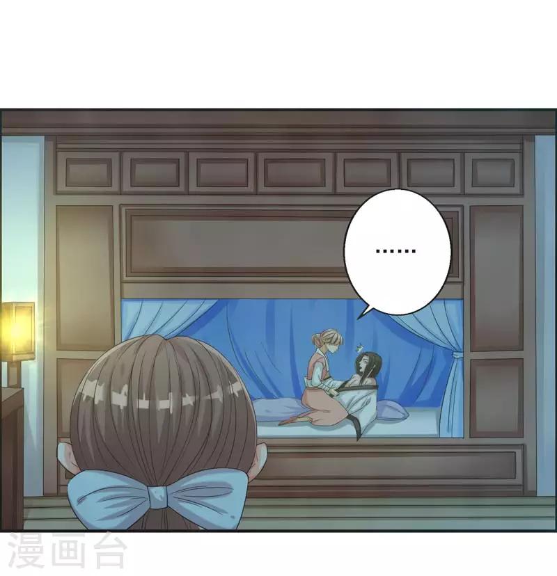 🍚修仙奇葩录 第73话 第18页