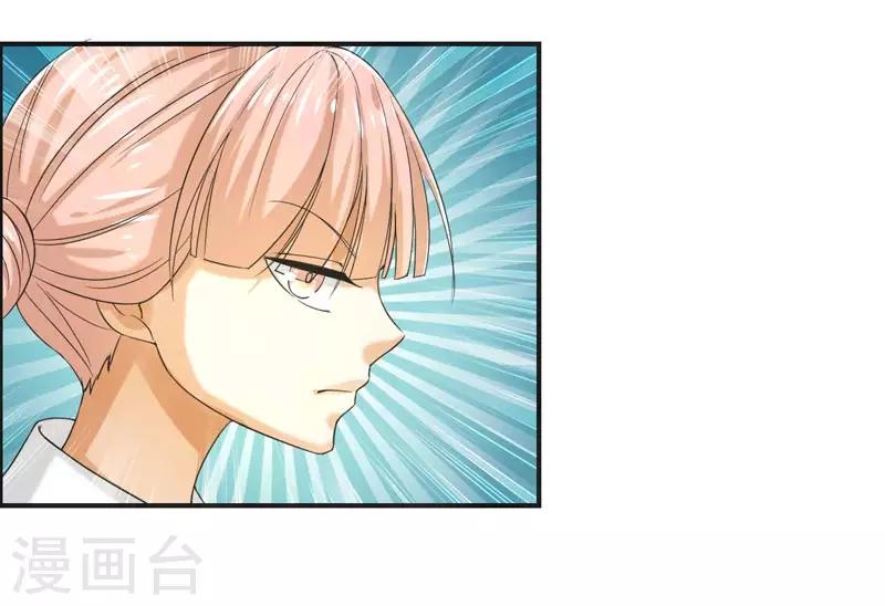 🍚修仙奇葩录 第73话 第19页