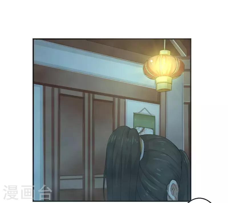 🍚修仙奇葩录 第73话 第2页