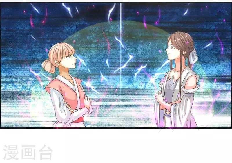 🍚修仙奇葩录 第73话 第28页