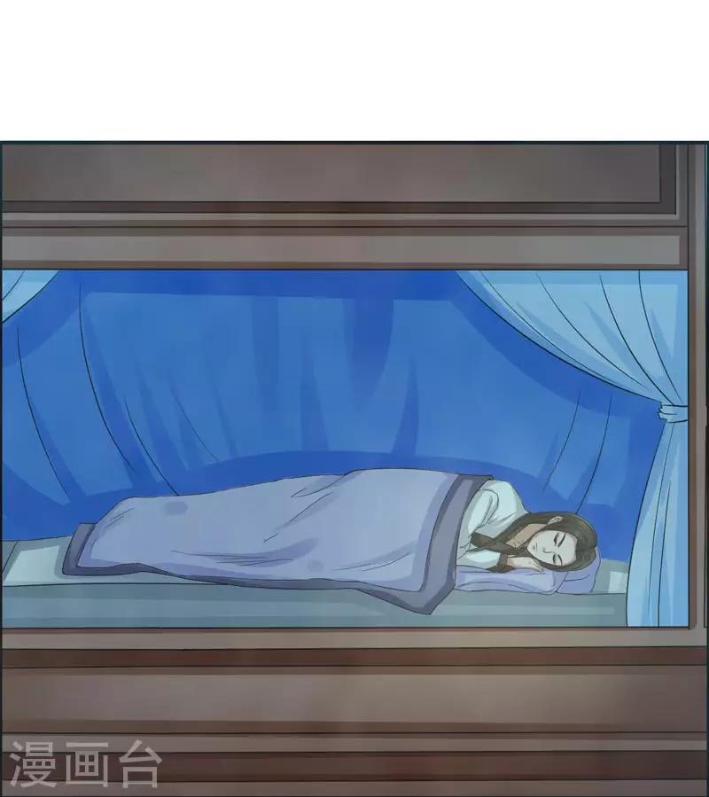🍚修仙奇葩录 第73话 第6页