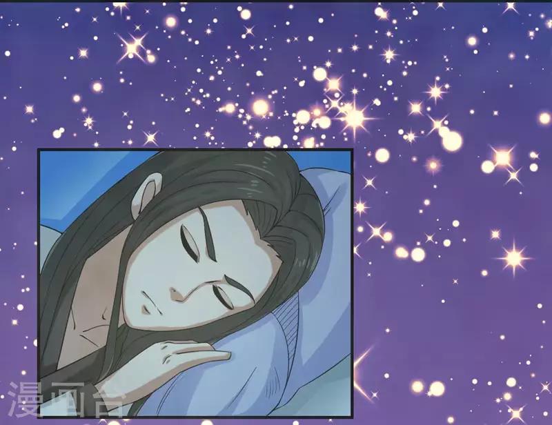 🍚修仙奇葩录 第73话 第7页
