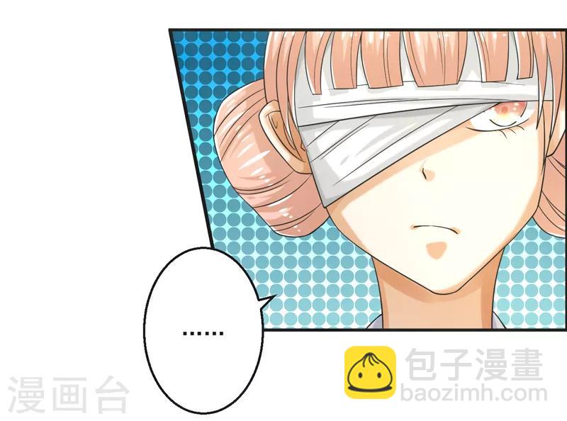 🍚修仙奇葩录 第75话 第14页