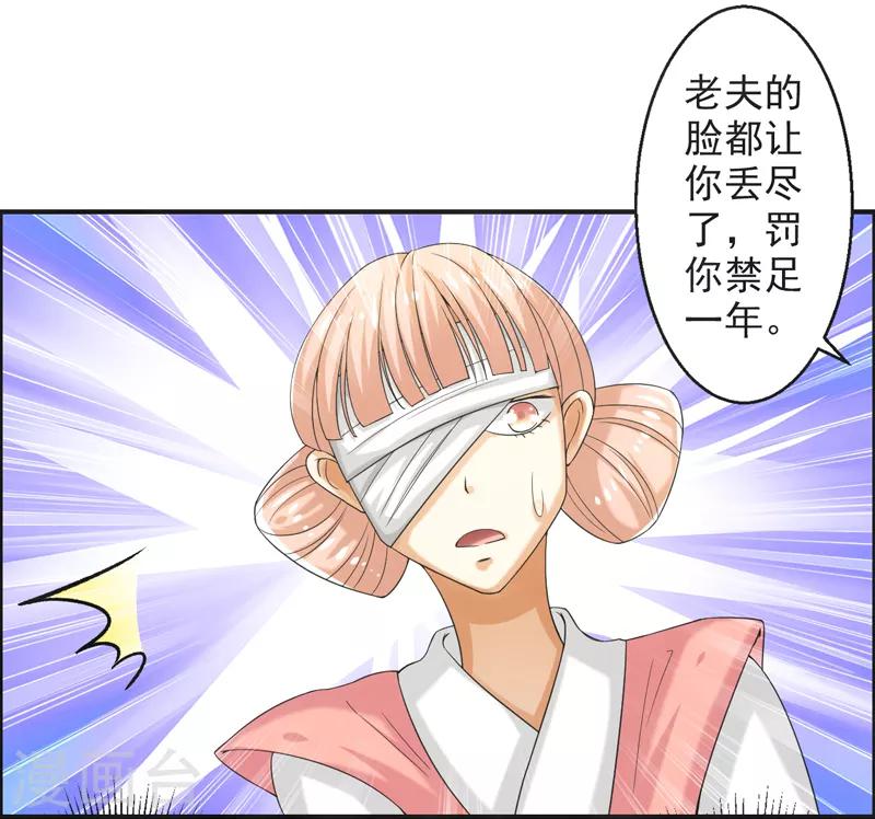 🍚修仙奇葩录 第75话 第22页