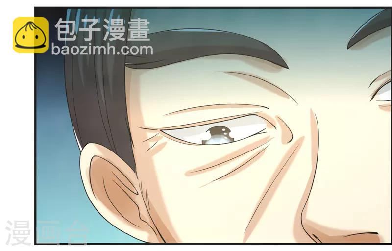 🍚修仙奇葩录 第75话 第24页