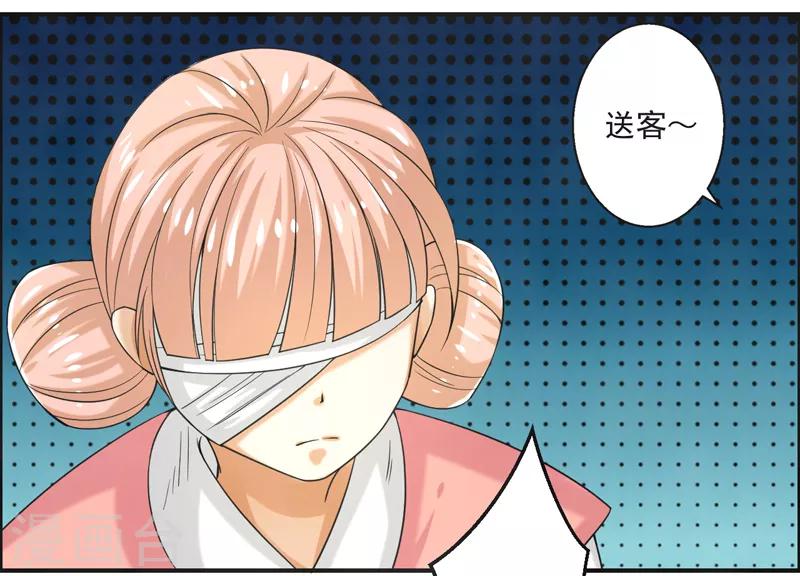 🍚修仙奇葩录 第75话 第28页