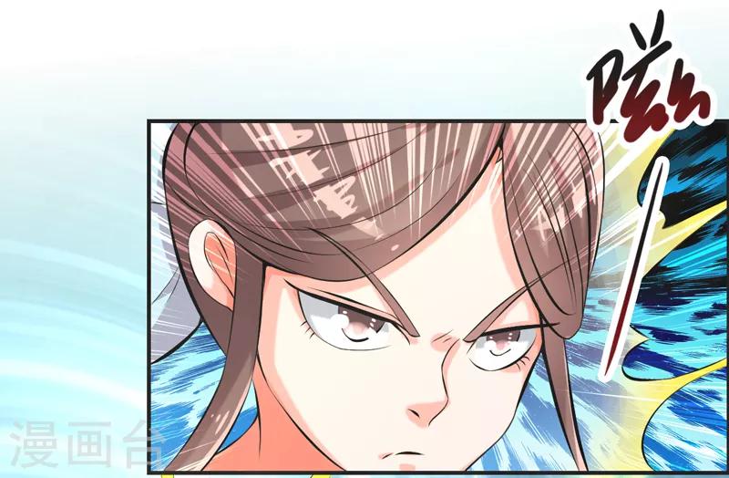 🍚修仙奇葩录 第77话 第11页