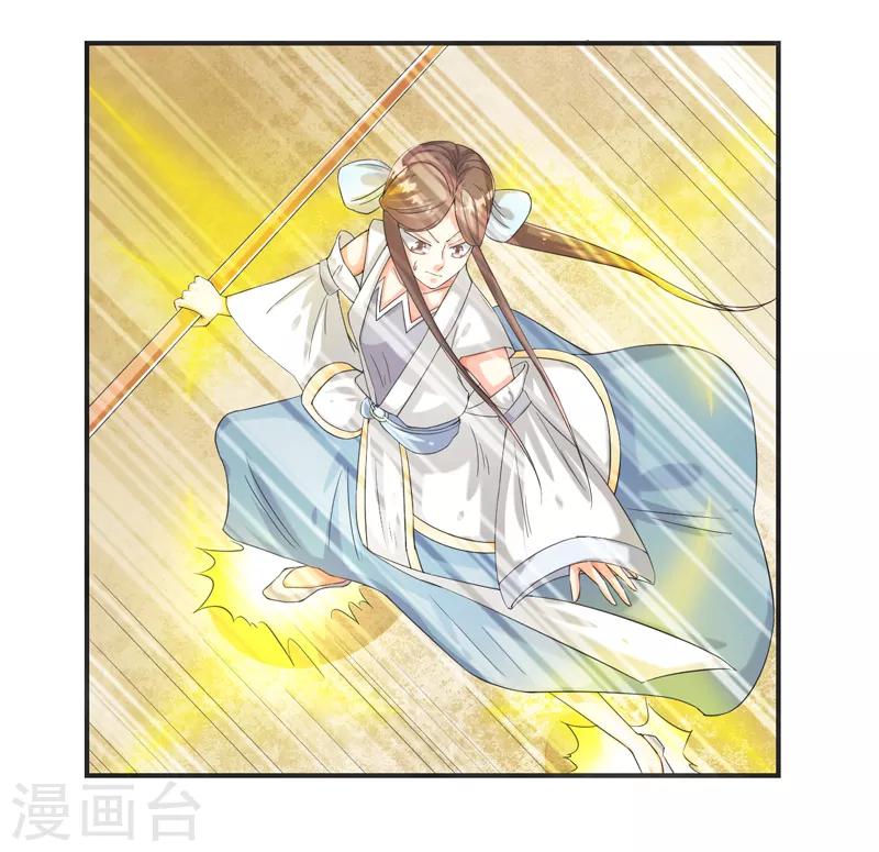 🍚修仙奇葩录 第77话 第13页