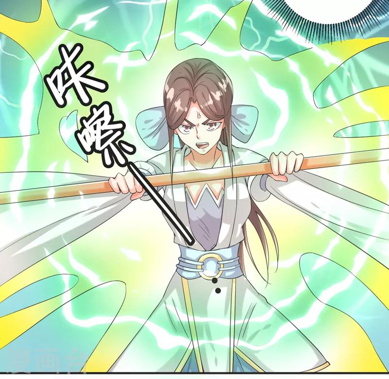 🍚修仙奇葩录 第77话 第22页
