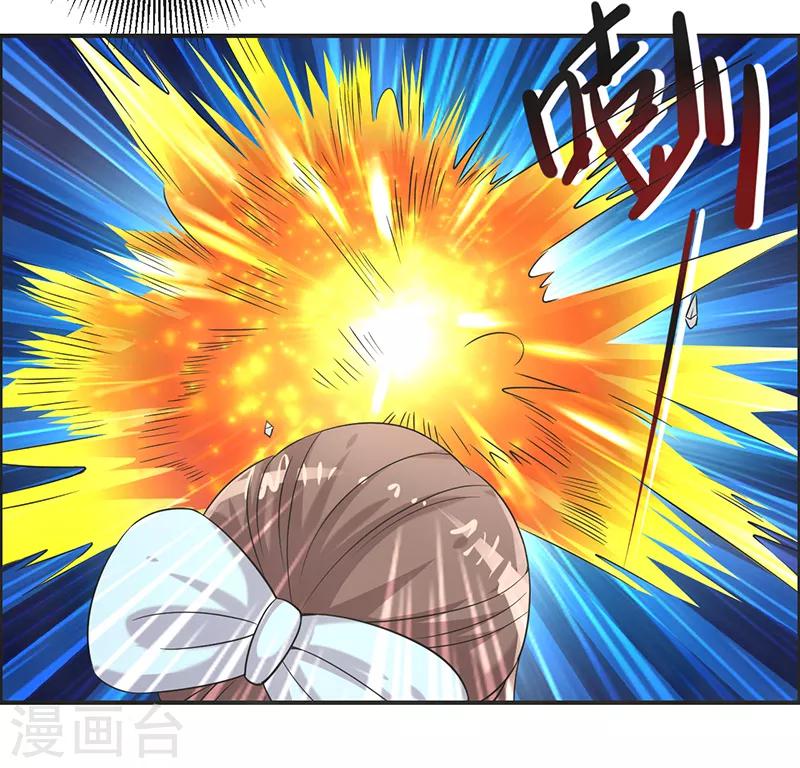 🍚修仙奇葩录 第77话 第27页