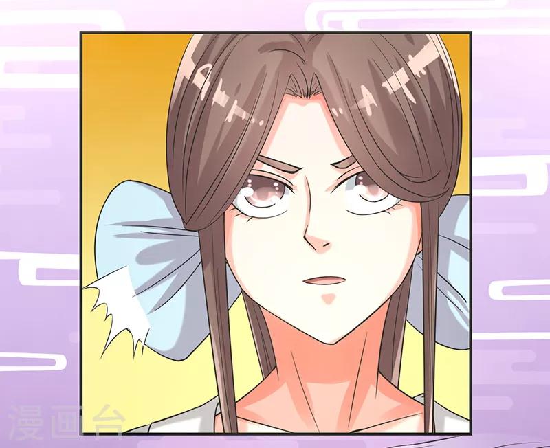 🍚修仙奇葩录 第77话 第29页