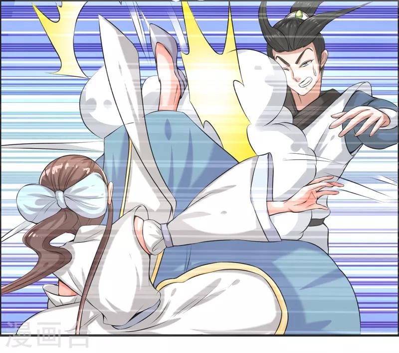 🍚修仙奇葩录 第77话 第3页