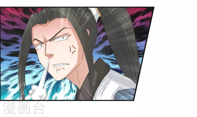 🍚修仙奇葩录 第79话 第14页