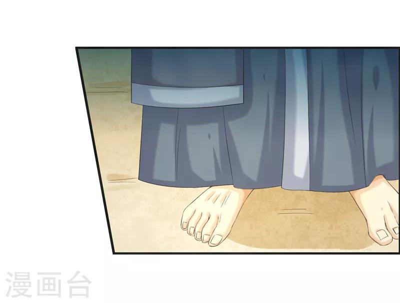 🍚修仙奇葩录 第79话 第15页