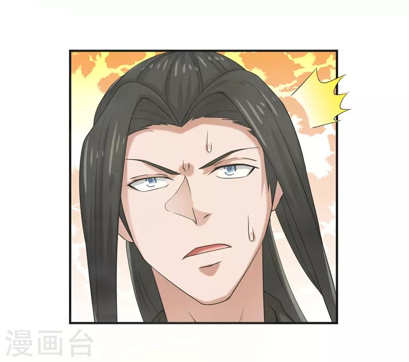 🍚修仙奇葩录 第79话 第31页